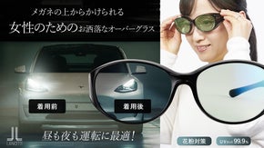 LEDライト対策に！昼も夜も見やすい運転に最適な女性のためのオーバーサングラス