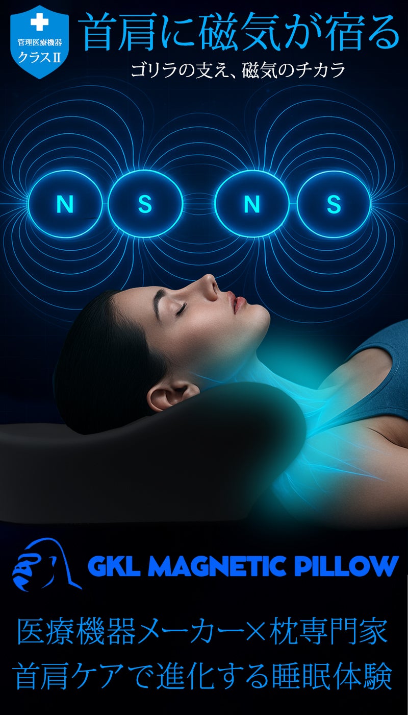 管理医療機器｜寝ながら首と肩を本格ケア。辛いコリと血行を本気で改善
