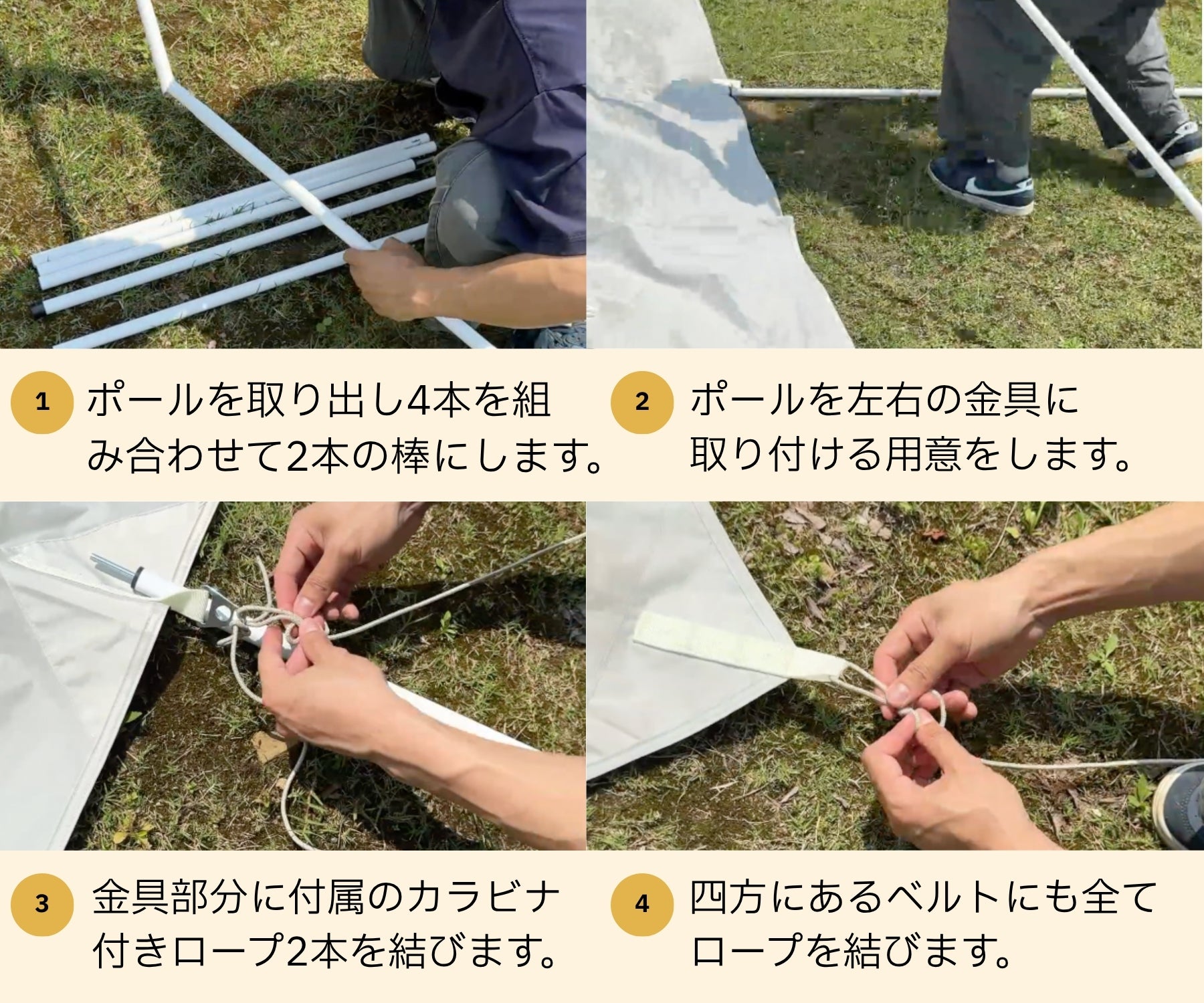 アウトドアを、もっと身近に」オールインワン・タープセット