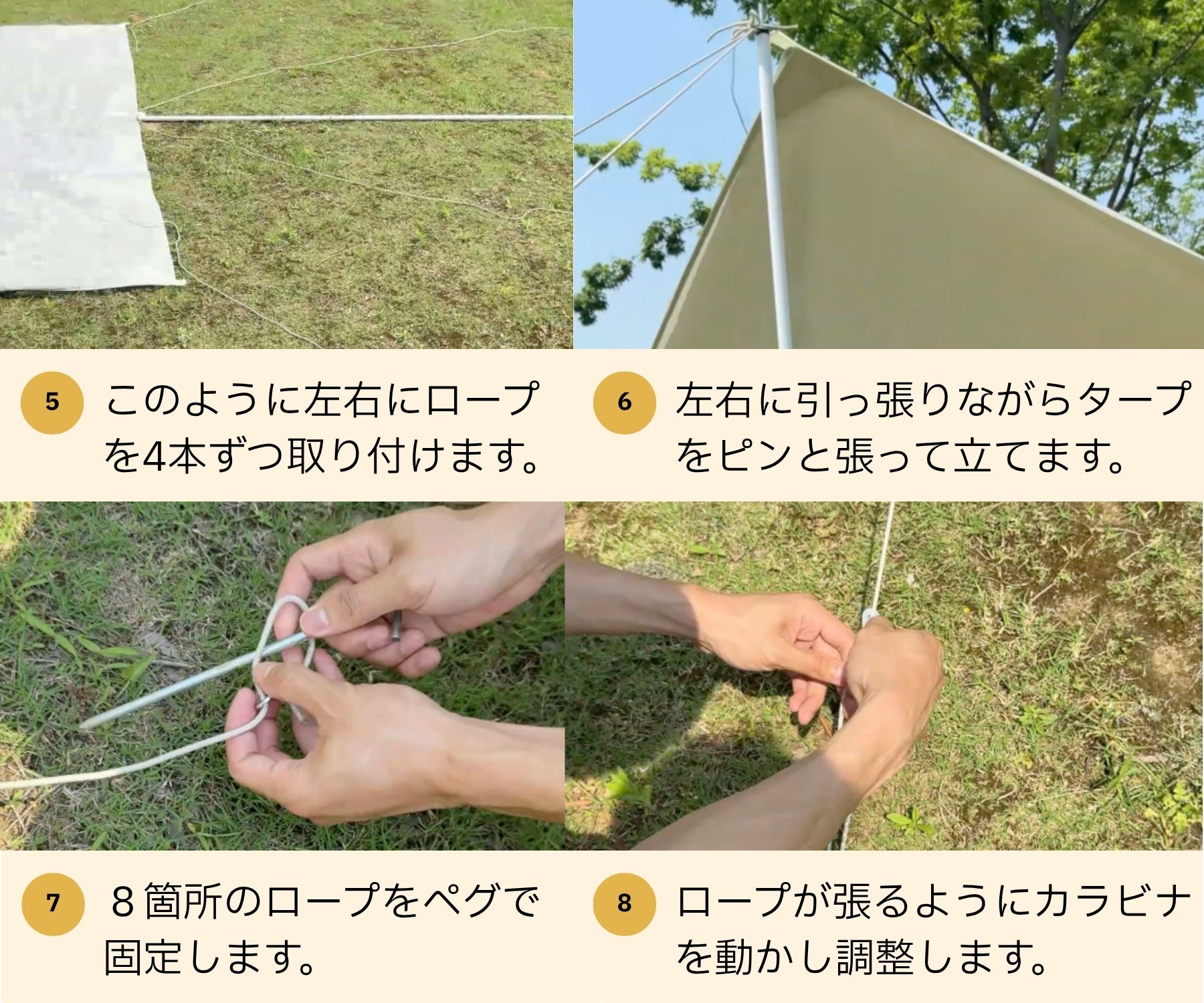 アウトドアを、もっと身近に」オールインワン・タープセット