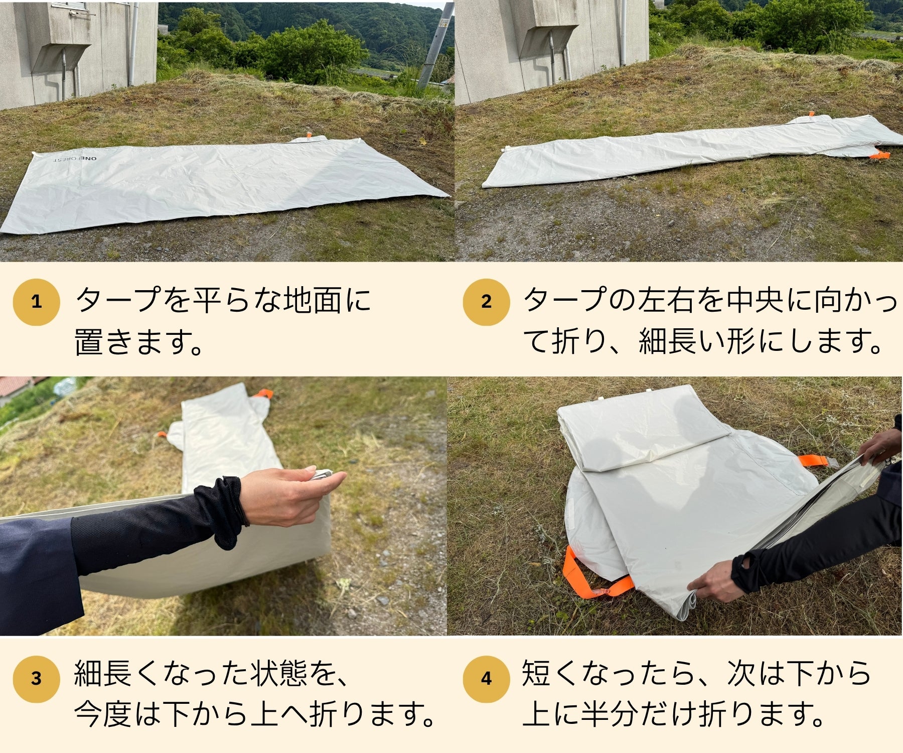 アウトドアを、もっと身近に」オールインワン・タープセット