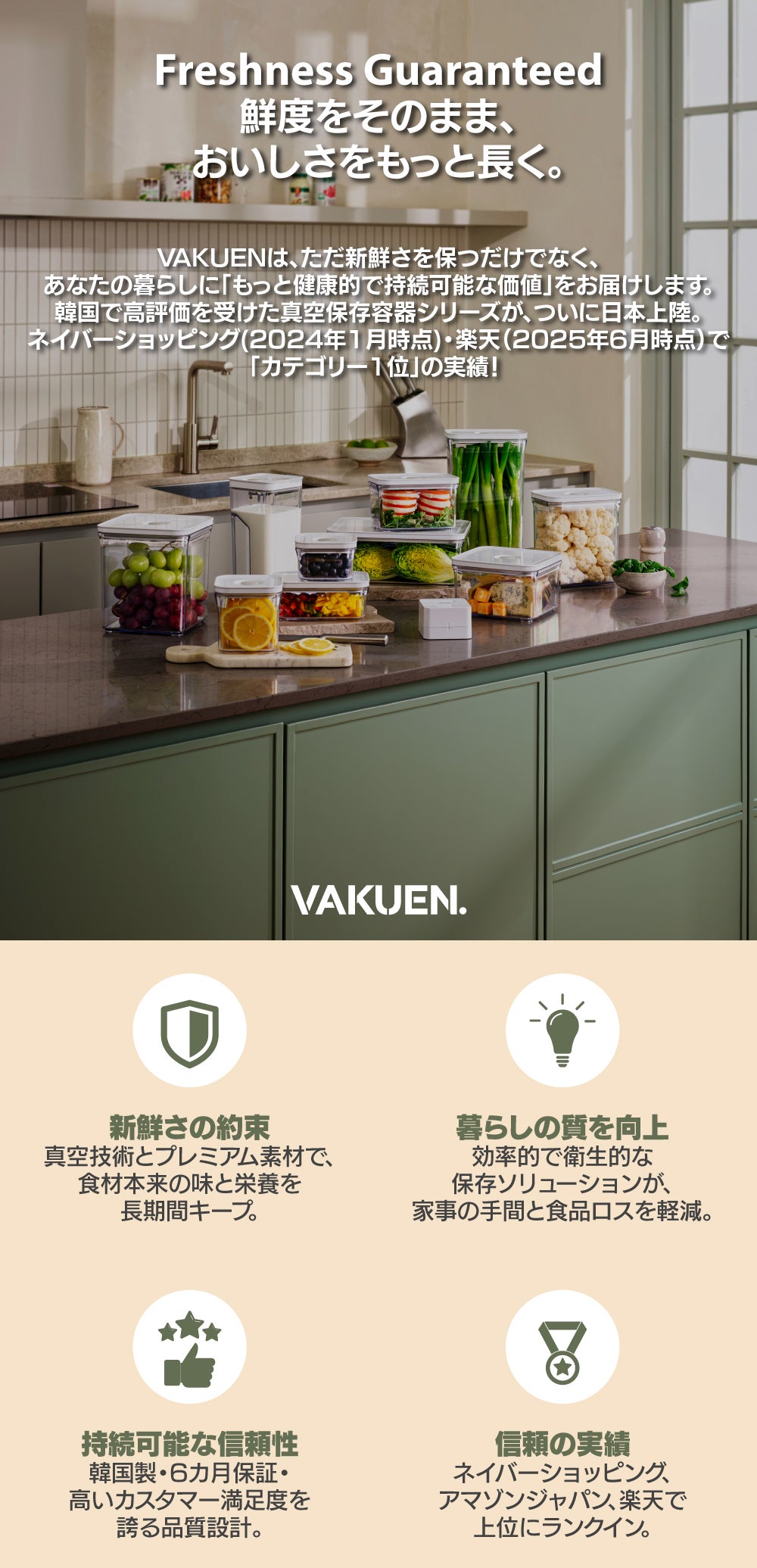 【お値打ち特価！】真空保存容器 VAKUENサラダカップ ワンタッチで超強力に真空保存！新鮮度とスタイルをプラスした新感覚