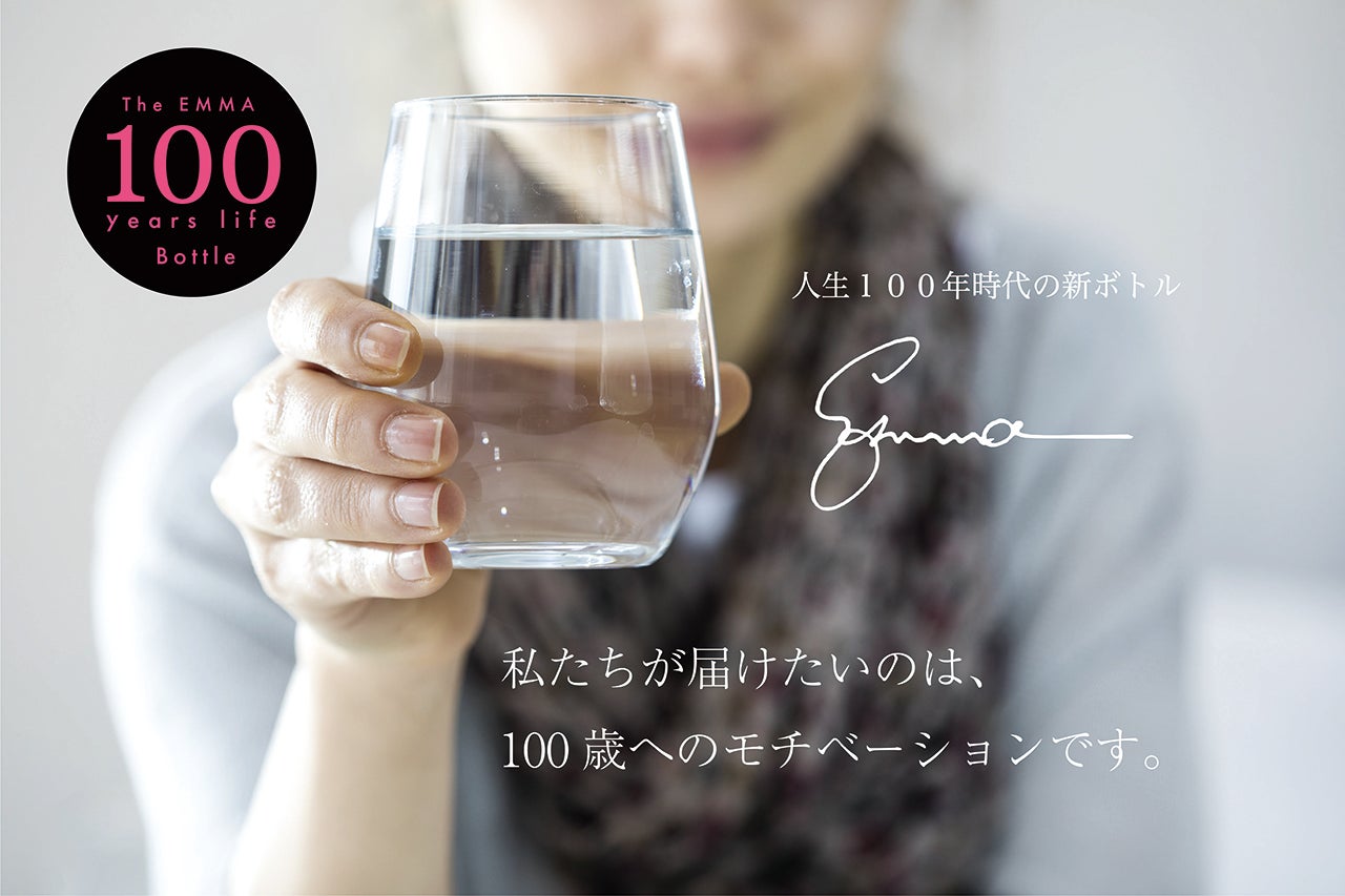 Emma活性水で作った全身シャンプー&石鹸！新開発！ペット用ボトル