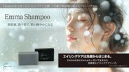 Emma活性水で作った全身シャンプー&石鹸！新開発！ペット用ボトル