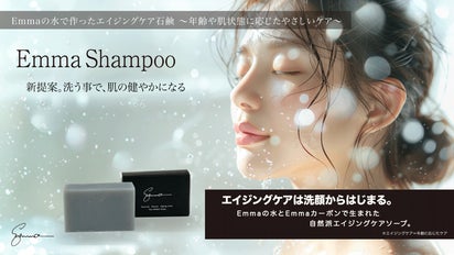 Emma活性水で作った全身シャンプー&石鹸！新開発！ペット用ボトル
