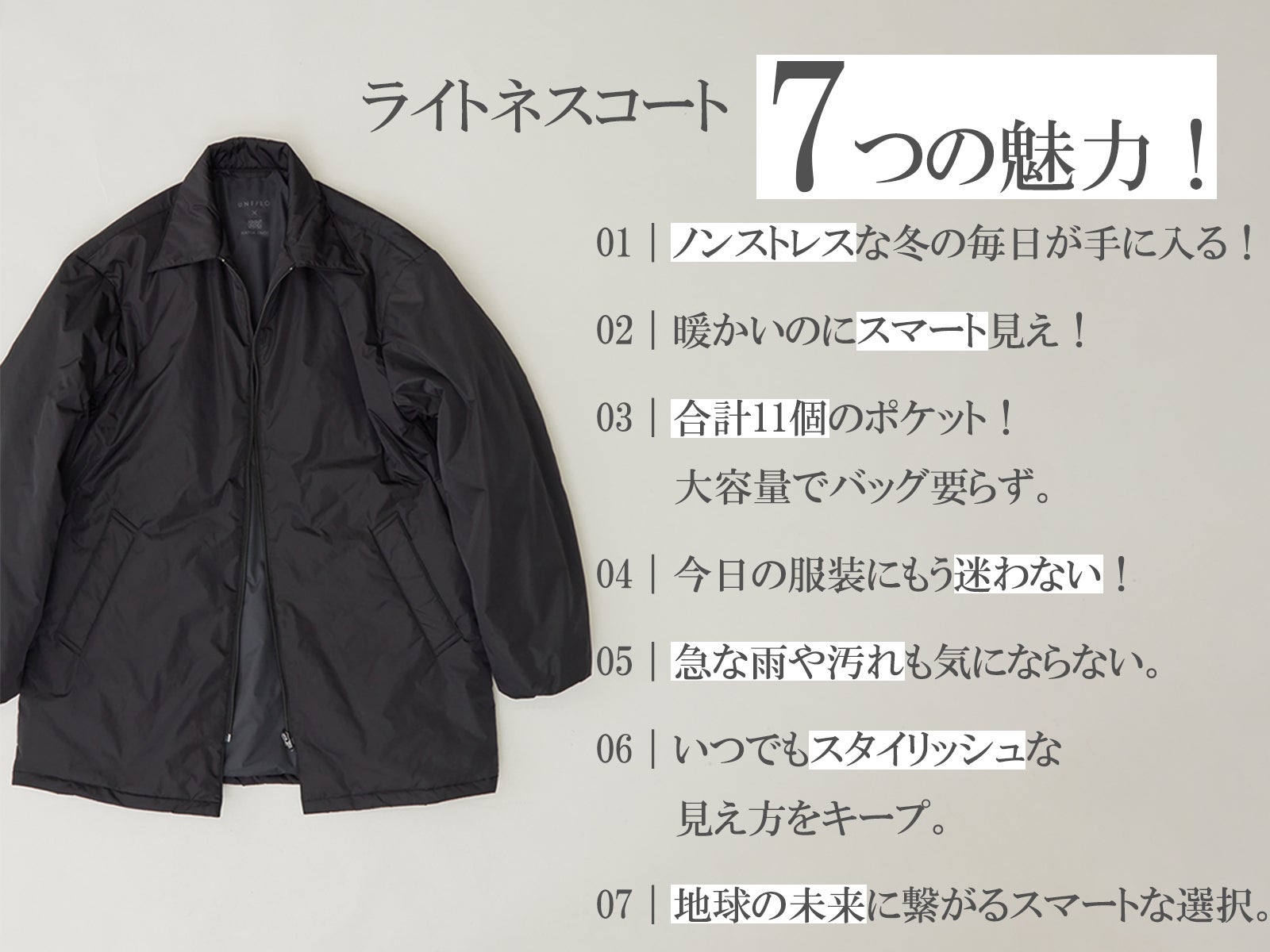 冬の答え。】暖かいのに超軽量。ビジカジ対応で自宅で洗える、理想を