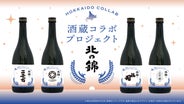 日本酒北海道小林酒造 main_48194.png?version=