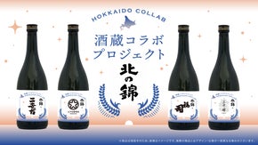 【酒蔵コラボプロジェクト】始動！小林酒造×北海道の酒蔵による新たな挑戦