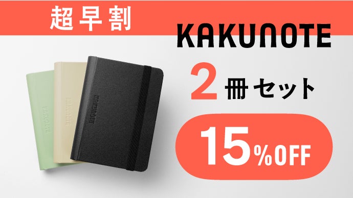ペンホルダーの不満を解消】ペンが格納できるハードカバーノート