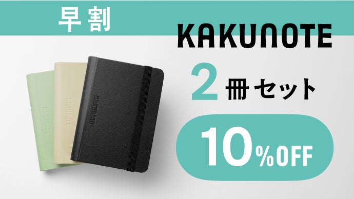 ペンホルダーの不満を解消】ペンが格納できるハードカバーノート