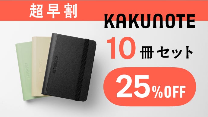 ペンホルダーの不満を解消】ペンが格納できるハードカバーノート