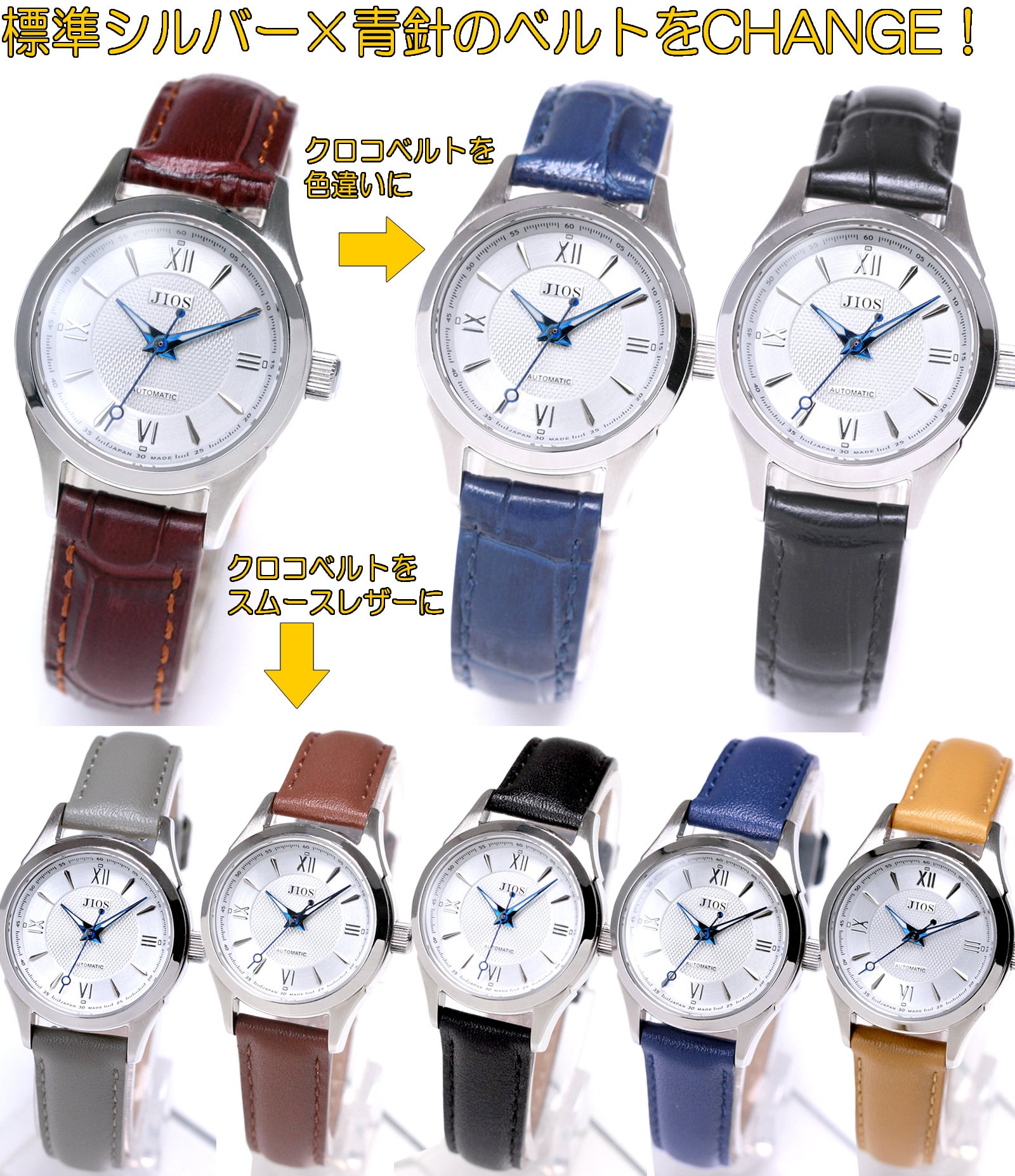 腕時計は「買う」から「創る」へ。自分で仕立てる20種の組合せ