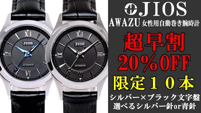 腕時計は「買う」から「創る」へ。自分で仕立てる20種の組合せ