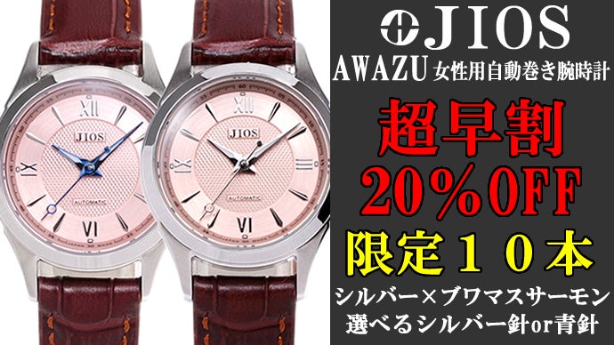 腕時計は「買う」から「創る」へ。自分で仕立てる20種の組合せ