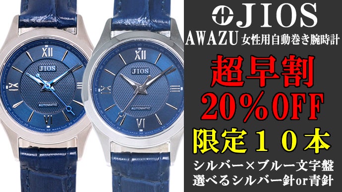 腕時計は「買う」から「創る」へ。自分で仕立てる20種の組合せ