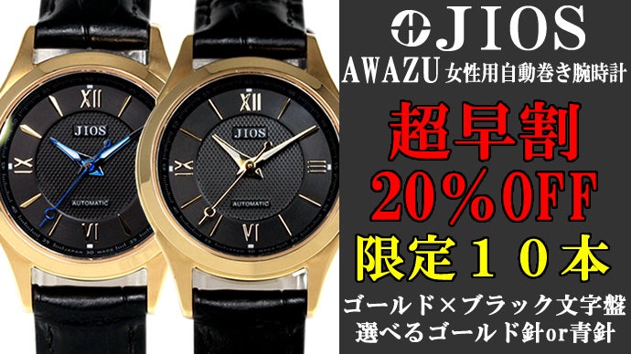腕時計は「買う」から「創る」へ。自分で仕立てる20種の組合せ
