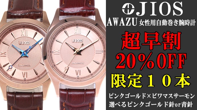 腕時計は「買う」から「創る」へ。自分で仕立てる20種の組合せ