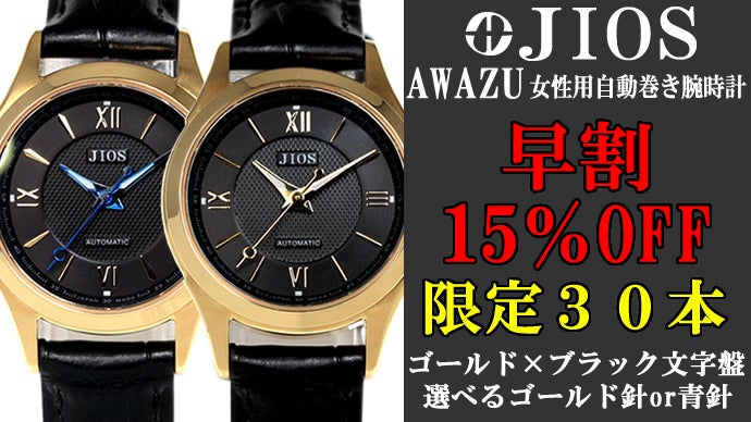 腕時計は「買う」から「創る」へ。自分で仕立てる20種の組合せ