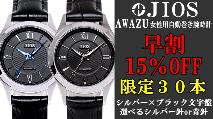 腕時計は「買う」から「創る」へ。自分で仕立てる20種の組合せ