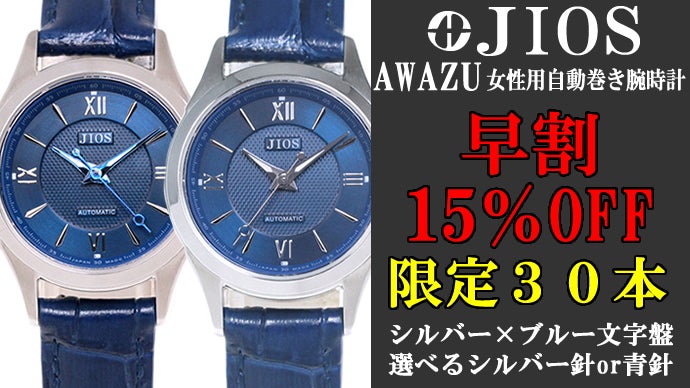 腕時計は「買う」から「創る」へ。自分で仕立てる20種の組合せ