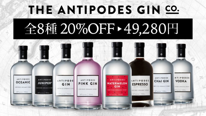 先行販売】オーストラリア発、オーガニック認証のクラフトジン