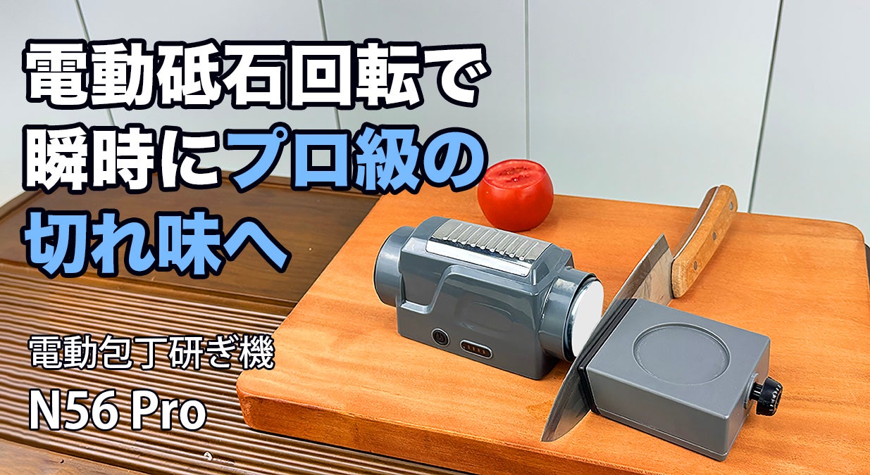 砥石 DREMAX 電動包丁研ぎ機 普段の包丁がプロ級の切れ味に！】自動回転砥石で研ぎ時間を短縮！電動