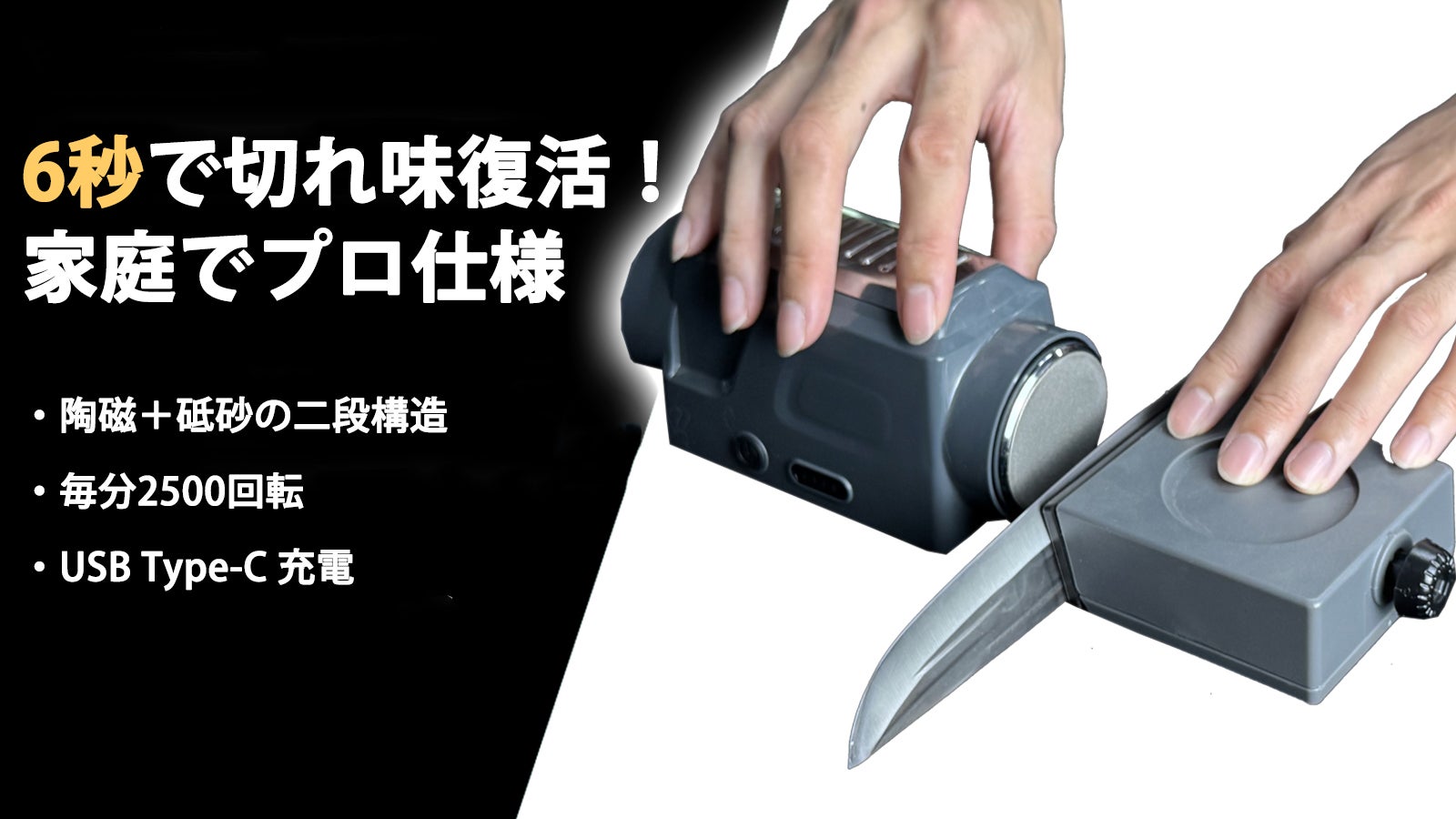 普段の包丁がプロ級の切れ味に！】自動回転砥石で研ぎ時間を短縮！電動