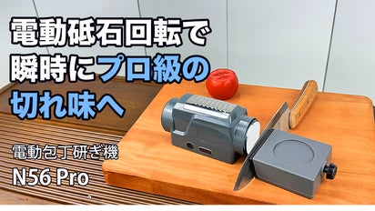 普段の包丁がプロ級の切れ味に！】自動回転砥石で研ぎ時間を短縮！電動