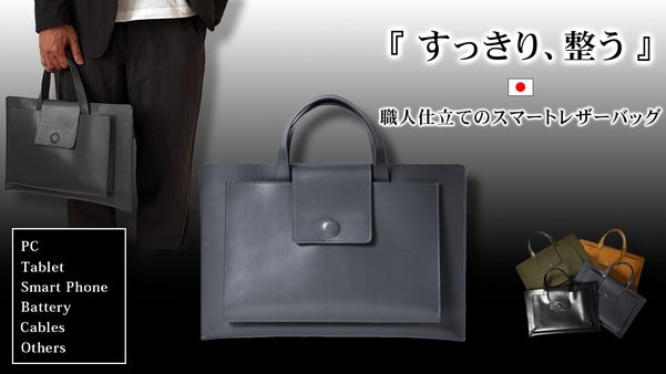 【スマートなのに高い収納力】シーンを選ばない高性能ミニマルバッグ