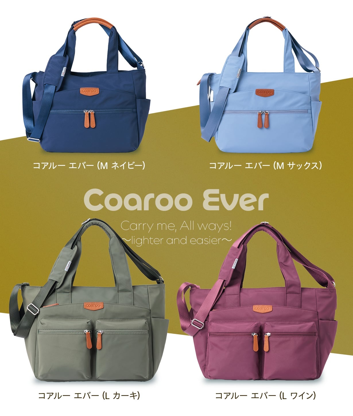 もっと軽く、もっとラクに！ 5wayコアルーバッグ2025秋の新作