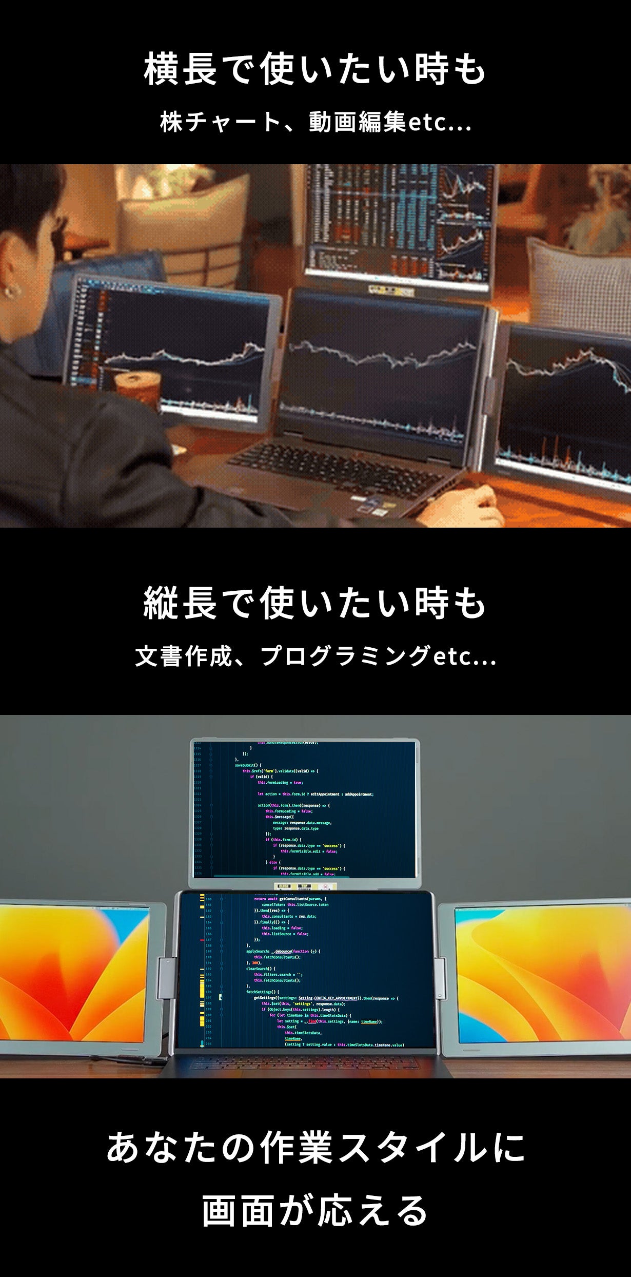 作業効率UP！】ノートPCが瞬時に4画面化。折りたたみ式拡張トリプル
