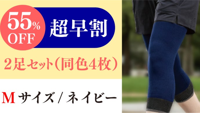 論文2本発表 歩行をサポート 長い距離を歩きたい方 ウォーキング専用膝