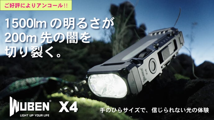 【アンコール】【ワイド+スポット同時点灯】暗闇を切り裂く｜小型LED懐中電灯