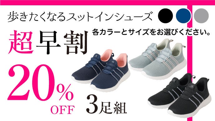 立ったままスッとIN！かがまず履ける片足144gのふわふわ軽やかシューズ