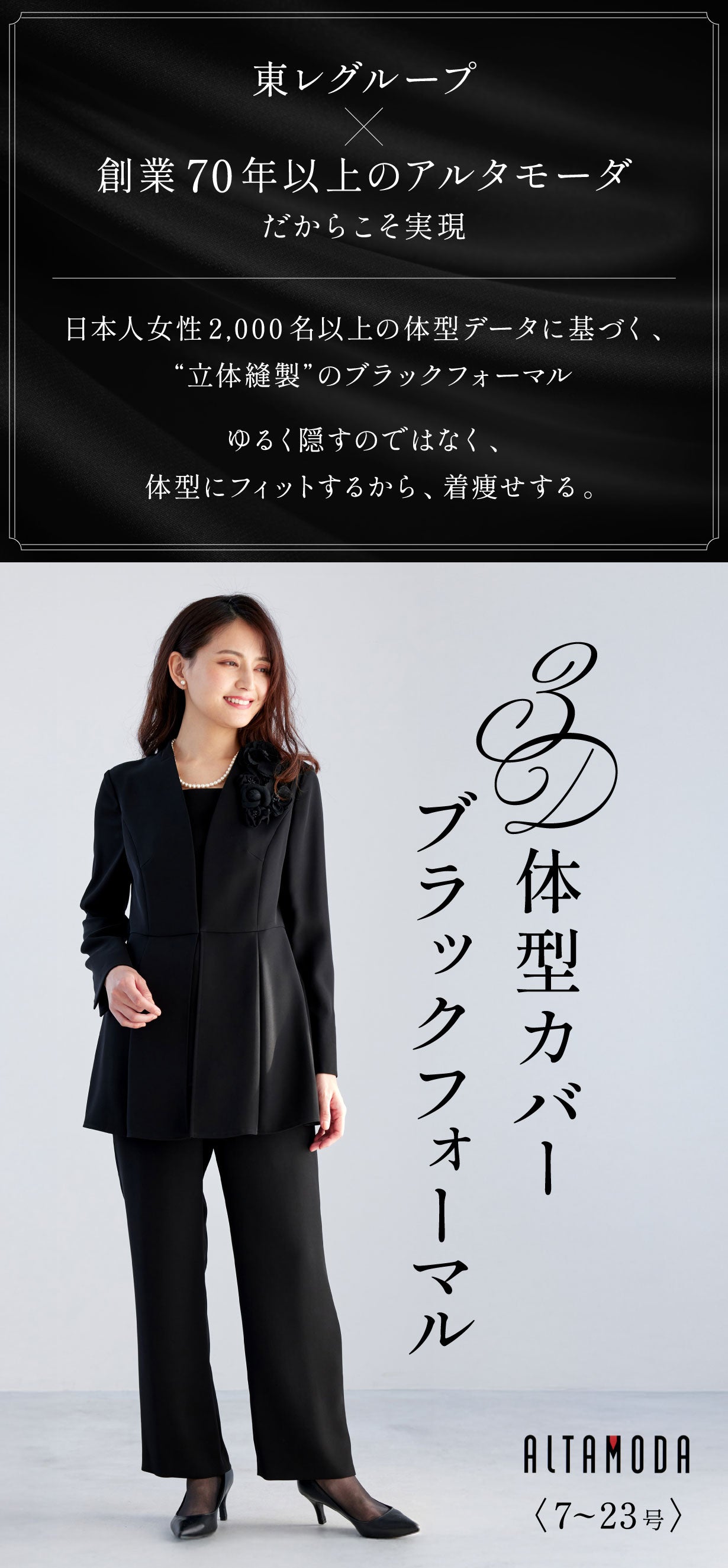 美品✨ICB フォーマル　パンツスーツL ストレッチ素材　美シルエット　ブラック まるで私専用。東レグループ開発×3D設計で叶える美シルエット