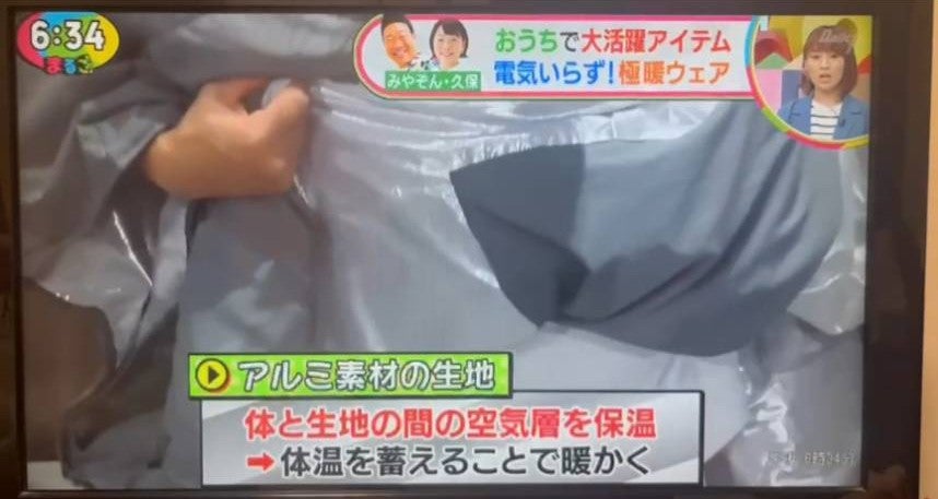 暖房に頼らない冬を手に入れる。わずか１cm、独自のWヒート構造の超軽＆極暖ウェア main_49391.png?version=