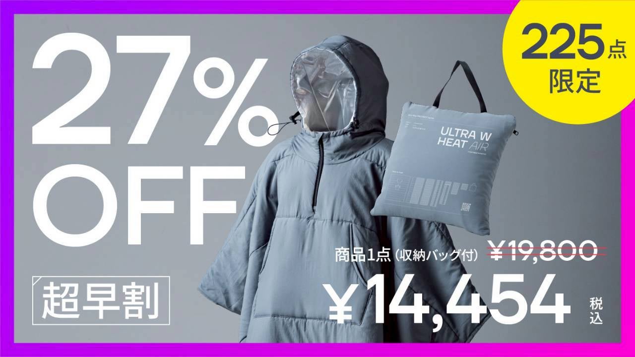 暖房に頼らない冬を手に入れる。わずか1cm、独自のWヒート構造の超軽