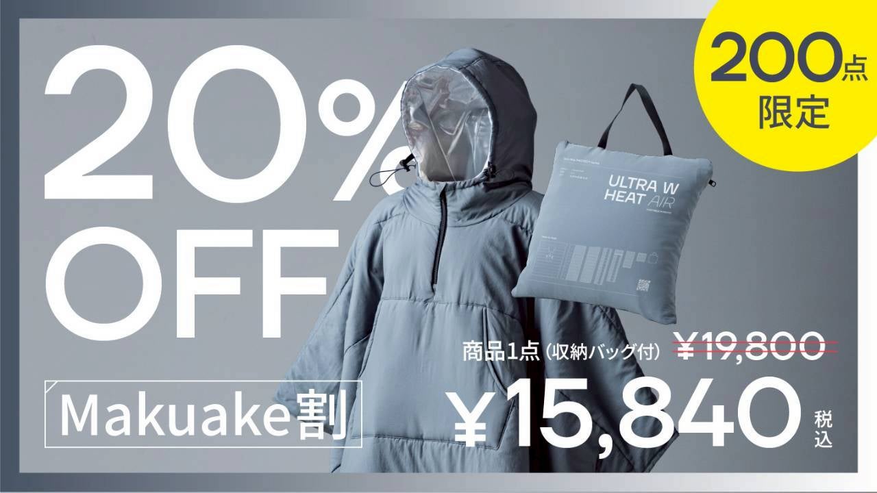 暖房に頼らない冬を手に入れる。わずか1cm、独自のWヒート構造の超軽