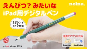 鉛筆デザイン×3つの物理ボタン×9つの機能！進化したiPadペンシル Nelna