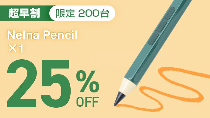 鉛筆デザイン×3つの物理ボタン×9つの機能！進化したiPadペンシル Nelna