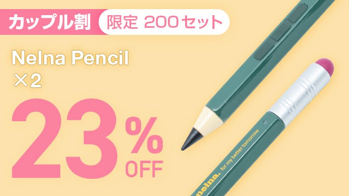 鉛筆デザイン×3つの物理ボタン×9つの機能！進化したiPadペンシル Nelna