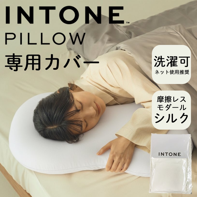 『INTONE Pillow｜首・肩の負担を減らす高級枕｜ほぼ未使用』 INTONE Pillow｜首・肩の負担を減らす高級枕｜使用頻度低 【公式通販】