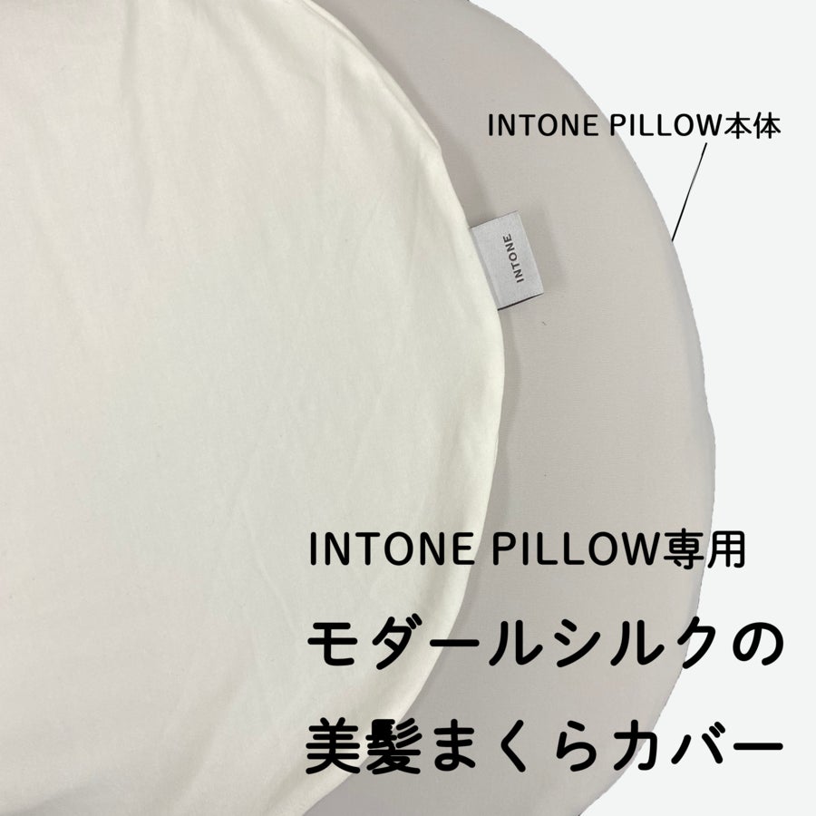 INTONE Pillow｜首・肩の負担を減らす高級枕｜ほぼ未使用』 もう