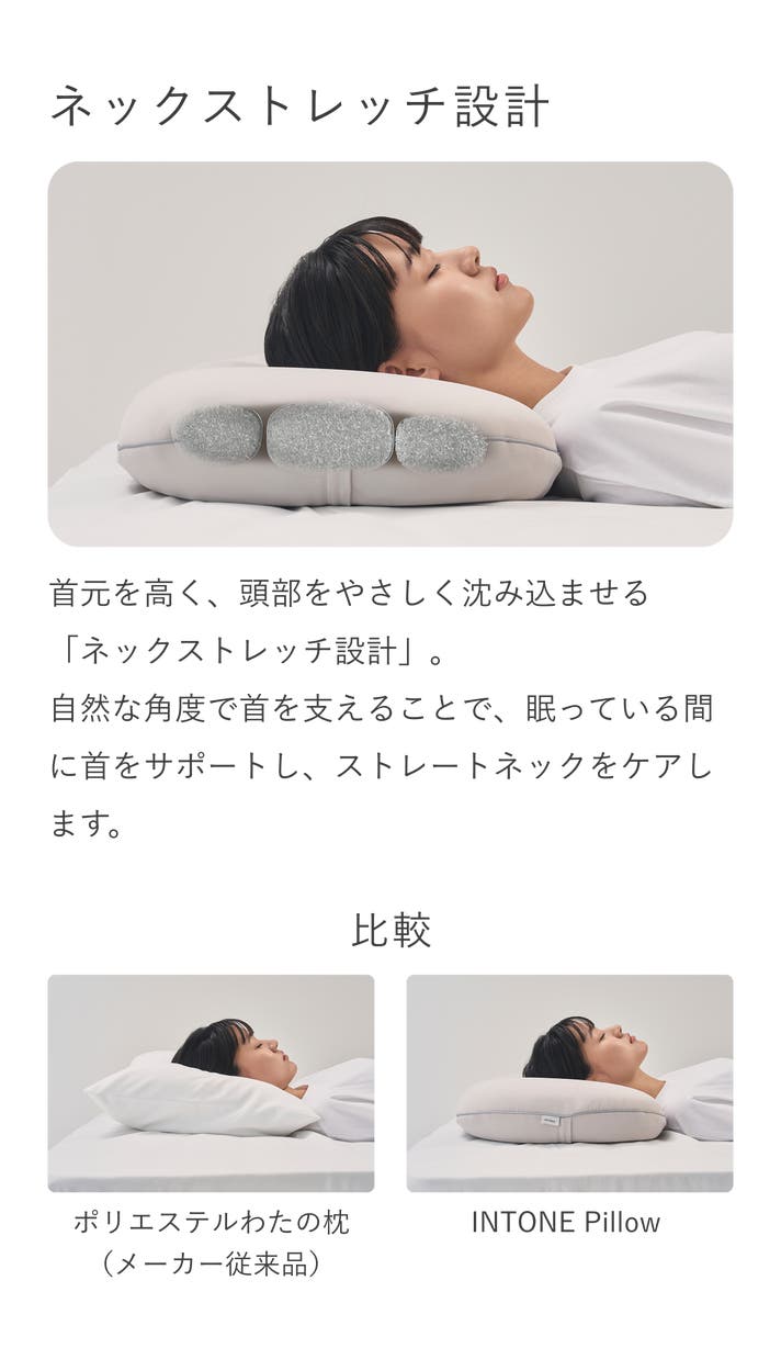 もう枕選びで迷わない。 睡眠科学 × 本能から生まれた新しい答え