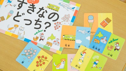 発達障害の子がコミュニケーションの楽しさを体験できるゲーム「すき 