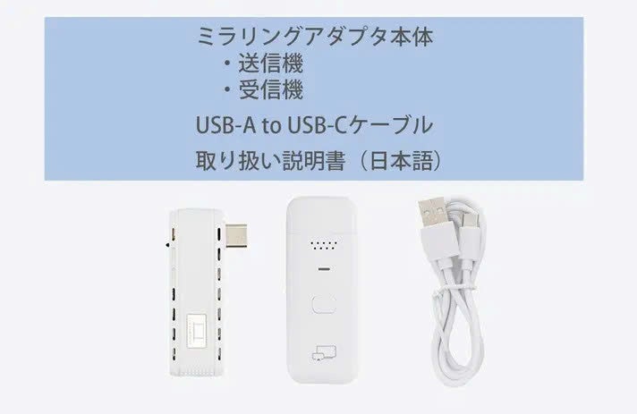 わずか27g＆転送距離最大30m】Wi-Fi不要のミラーリングアダプターM3