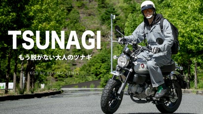 もう脱がない！作業着の枠を超えた、日常を彩る“ツナギ”の使いやすさを