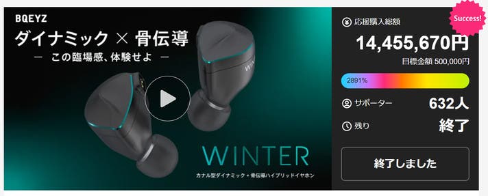 美しいボーカル！分離感を極めた骨伝導＆ダイナミック型イヤホン