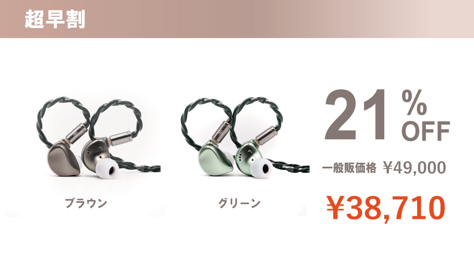 美しいボーカル！分離感を極めた骨伝導＆ダイナミック型イヤホン