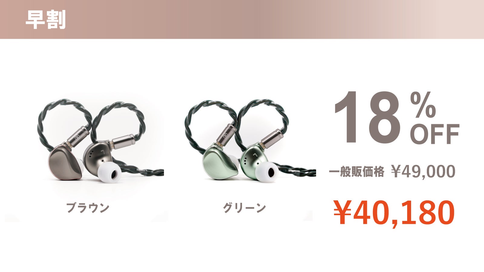 美しいボーカル！分離感を極めた骨伝導＆ダイナミック型イヤホン